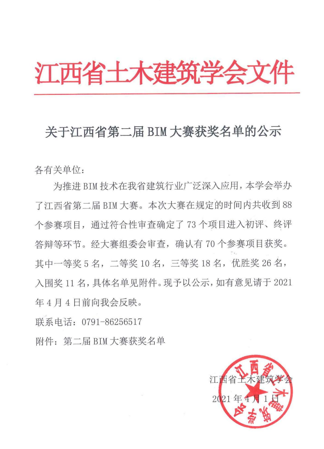 1620719083475256.png 1620719083475256.png